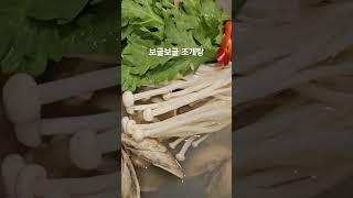 술 해장엔 보글보글 칼칼한 조개탕 #맛집 #food #조개탕 #해장