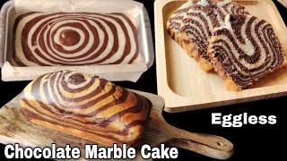 Chocolate Marble Cake | Easy Eggless Marble Cake Recipe | No Oven, No Butter, No Curd, No Cream