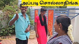 இந்த வீட்டுக்கு நாங்க வரக்கூடாதா 🫷| Pilot Pavi