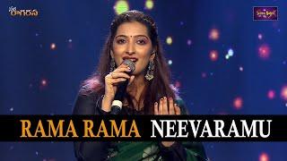 Rama Rama Neevaramu | Sharanya Srinivas | Carnaric Classical Songs | Navaragarasa| Seven Notes Media