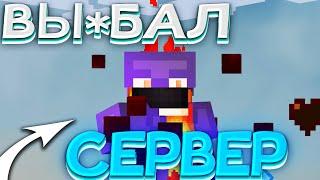 ВЫ*БАЛ ВЕСЬ СЕРВЕР! ЛЕГЕНДА ВЕРНУЛАСЬ НА КРАФТЮ!