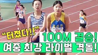 100M 최강라이벌의 진검승부! 기영난 VS 권예은! 단 1초차이의 승부! 과연 100M 1등의 영광은 누가?