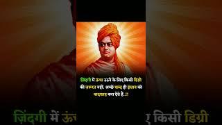 Swami Vivekanand ️#shorts#swamivivekananda#study#motivation#trending#channel#lotuslight