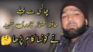 Ya RasoolAllah New Naat By Ghazi Mumtaz Hussain Qadri Shaheed New Video Naat 2024 | new naat special