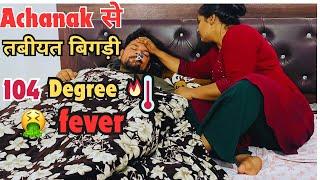 Achanak se hui Tabiyat khraab।104 degree fever..#familyvlog #viralvlogs #akashnidhi #fever