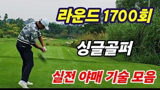 80.90돌이가 70돌이가 되기 위해 필요한 필수기술모음(광저우 홀리데이cc)