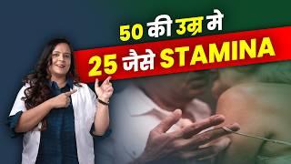 50 की उम्र के बाद भी दो पूरा मजा! Dr. Neha Mehta