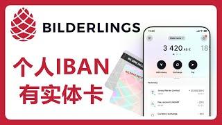 解锁英国电子钱包Bilderlings：有个人IBAN，虚拟卡和实体卡，支持Kraken入金，能转账到Wise，支持全套中国资料注册！#265