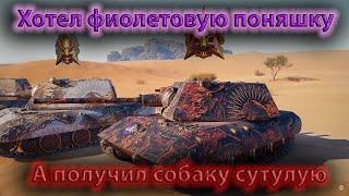 НАТИСК "ОГНЕННЫЙ ВОЛК" -  БОРЕМСЯ БЕЗ НАГРАД ЗА ЖЕТОН ВЕДЬМАКА   - в мире танков