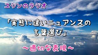 「キリスト教と信仰」それって正しいの？　#ユジンのラジオ