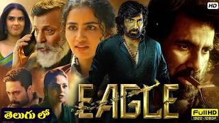 Kavya Thapar Eagle Movie 2024 | Telugu Movies 2024 | Ravi Teja | Anupama Parameswaran