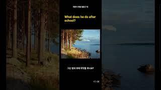 의문사 연음 발음11 4 What does~ #영어회화 #영어공부 #영어
