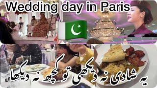 Wedding in France/speciall invitation for Pakistani wedding/ barat day#sha#foryou#vlog@samias world