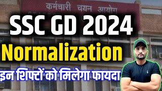  SSC GD 2024 NORMALISATION CUT OFF