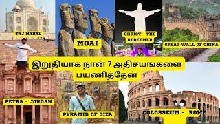 Tamil Vlogger | Simply Tamilah Channel | Seven Wonders | Seven Wonders Of The World Ulaga Athisayam