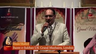 Bazm-Sukhan UK- Imran Pratapgarhi’s London Mushaira- Ehsan Shahid  Reciting