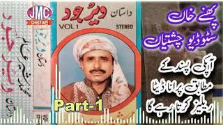 Dastan Veer Johad - Vol.1 - Side A - Muhammad Sher Alam