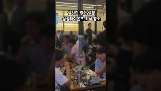 실시간 경산 상황 삼성라이온즈 회식 장소로 유명한 삼겹살 맛집 #경산맛집 #경산