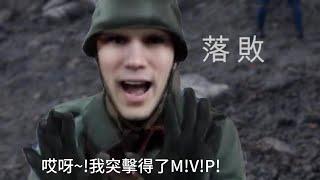 唉呦~我突擊兵得了MVP!  | battlefield