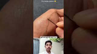 Friends, you can see what this guy has used an easy way to thread the needle#threadneedle#youtubesh