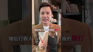 售卖假化肥坑农民，去维权还被殴打！ 全程市监局人员隔岸观火，袖手旁观？#社会百态 #假化肥#维权 #监督