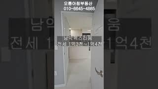 남악 오피스텔 렉스리움 전세 매물 정보를 안내합니다.