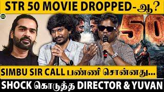 Almost STR 50 Drop - Director Desingh Periyasamy & Yuvan கொடுத்த அதிர்ச்சி 