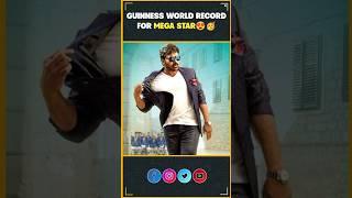 Records lo athani Peru| Chiranjeevi | Megastar Chiranjeevi | Mega156 | InfiniPark