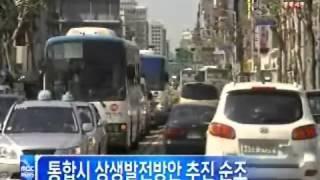 [청주MBC뉴스]통합시 상생발전방안 추진 순조