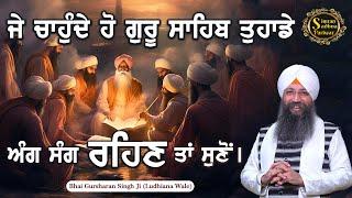 Simran Sadhna Katha Vichar (Ep.992) | Bhai Gursharan Singh Ji Ludhiana Wale | Motivational | HD