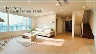 세련된 인테리어로 손 꼽히는 테라스 복층 / 6510