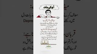 Urdu Sayings about life | Golden Words | Urdu Quotes | motivational quotes #shorts #quotes