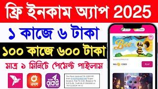 টাকা ইনকাম করার সহজ উপায় | income bd | Online income on mobile 2025 | ফ্রি ইনকাম সাইট  Super scratch