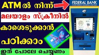 ATM money withdrawal Federal bank by malayalam option I ATM paisa edukan by malayalam Federal bank