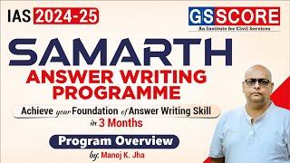 IAS 2024-25: Samarth - Answer Writing Program | 360 approach to enhance your Expression Skill