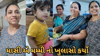 Mummy Na Secert Kholi Ne Badha Hasi Hasi Ne Lot Pot Thai Gaya || vlog -Anku'S family