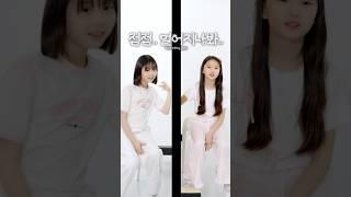 서빈 시은 텔레파시 우정게임 과연 몇개나 통할까요?ㅋㅋ #예능 #각종유머 #웃긴영상 #funny #funnyvideo #재밌는영상 #텔레파시