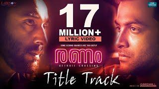 Ranam Title Track | Lyric Video | Prithviraj Sukumaran | Rahman | Jakes Bejoy | Nirmal Sahadev