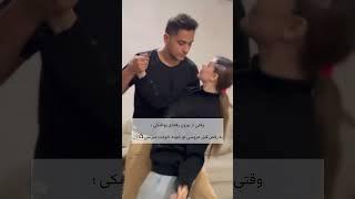 کی این حس قشنگ رو تجربه کرده ، استوری عاشقانه #استوری #عاشقانه #عشقم #عشق #ازدواج