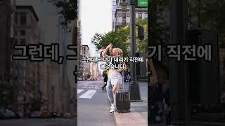 택시의 마지막 승객