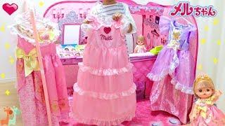 メルちゃんのドレス屋さん キッズテント / Mell-chan Princess Boutique , The Pop Up 3D Playscape