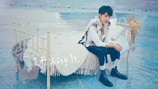 吳青峰〈請聽〉Official MV - 2018臺中世界花卉博覽會主題曲