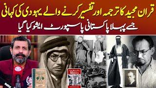 Quran Ka Tarjuma Karne Wale Yahudi Ki Kahani - Podcast With Nasir Baig #Leopoldweiss #Muhammadasad