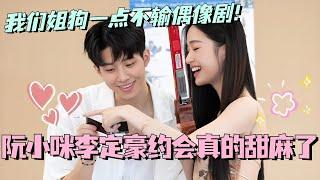 【SUB】阮小咪李定豪约会真的甜麻了！我们姐狗一点不输偶像剧！#林依晨 #言承旭 #徐明浩 #综艺 #心动的信号s7 #heartsignals7