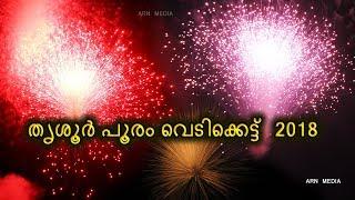 Thrissur Pooram Vedikettu 2018 - Fireworks Paramekkavu, Thiruvambadi