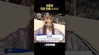 삼중살 현장 반응 ㄷㄷㄷ