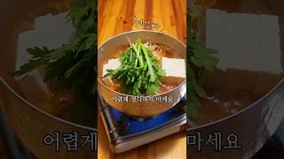 2인분 동태찌개 핵심만 콕!
