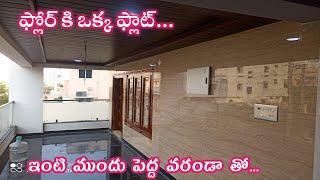 Adv 693 // 2400 sft తో పంట కాలవ రోడ్డు కి అతి దగ్గర లో  3bhk సేల్ ఉంది @PROPERTYSHOWAP