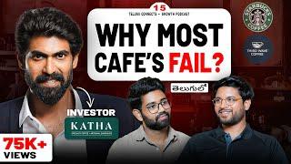 Telugu Podcast on Why Most Cafe's Fail ? Starbucks | Franchise|Rana Daggubati Ft. Katha Coffee Owner