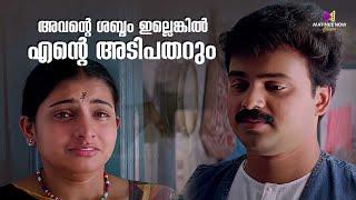 അവന്റെ ശബ്ദം ഇല്ലെങ്കിൽ എന്റെ അടിപതറും | Ingane Oru Nilapakshi | Kunchacko Boban | Sneha | Jagthy